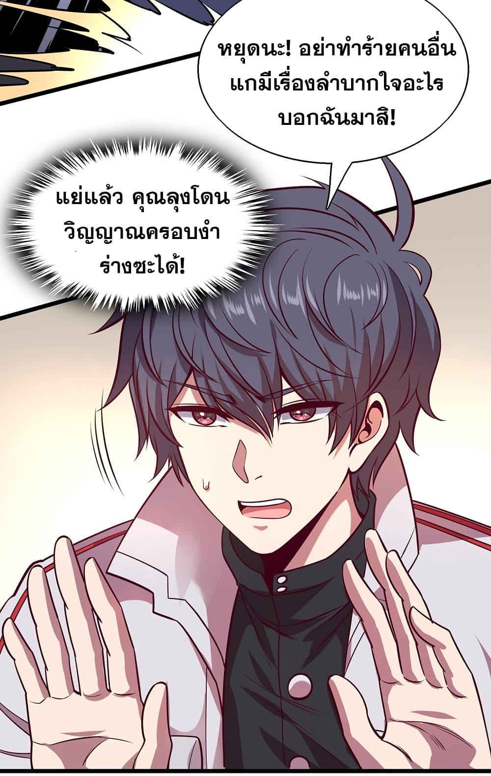 God Cell Phone 5-5
