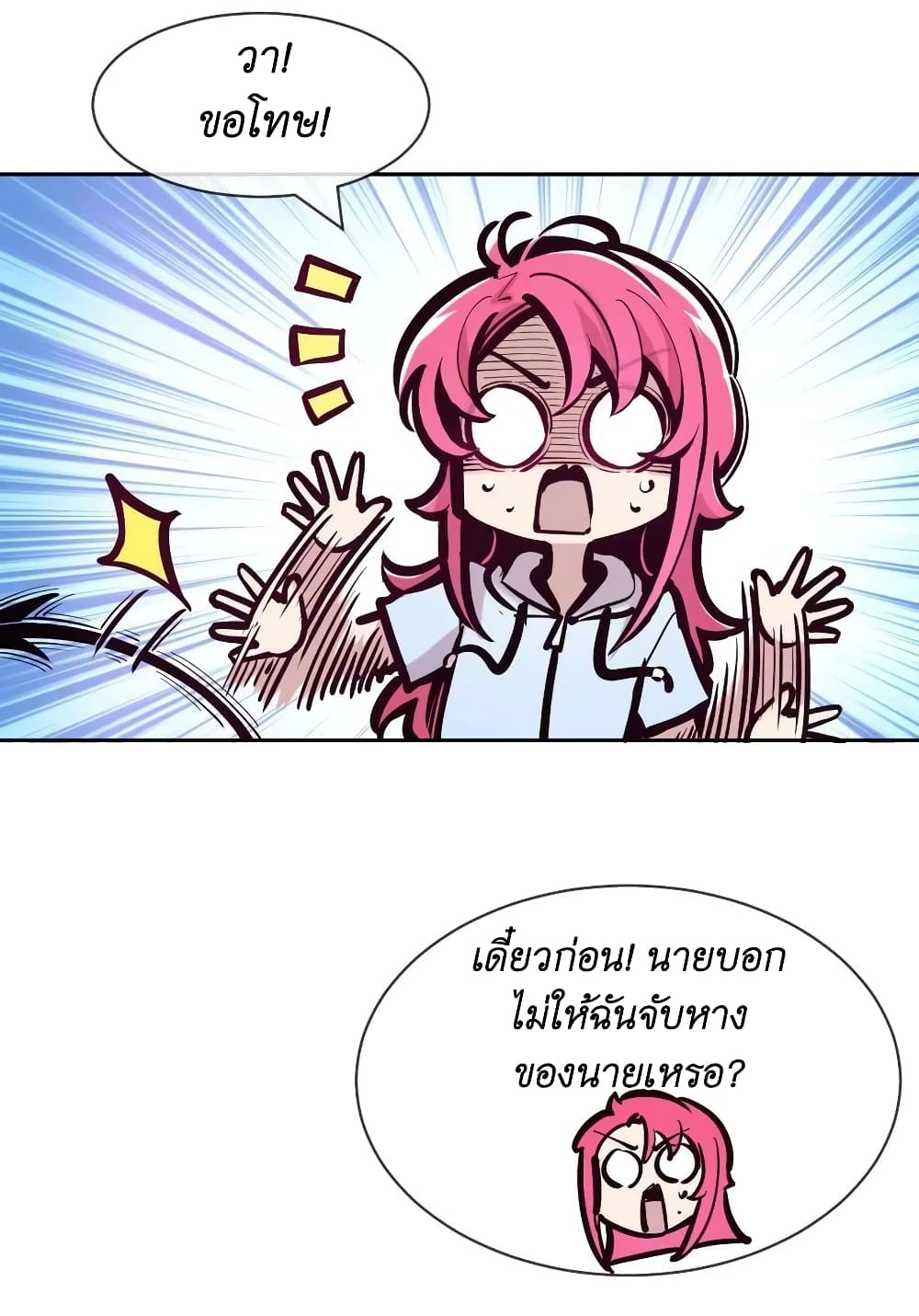 Demon X Angel, Can’t Get Along! 98-98
