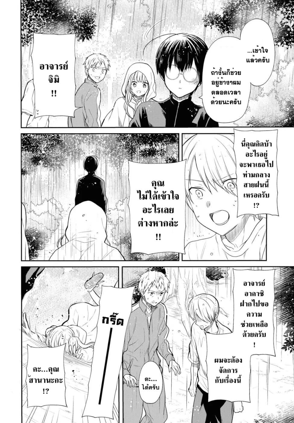 1-nen A-gumi no Monster 16-อาจารย์คะ ทำไมถึง…