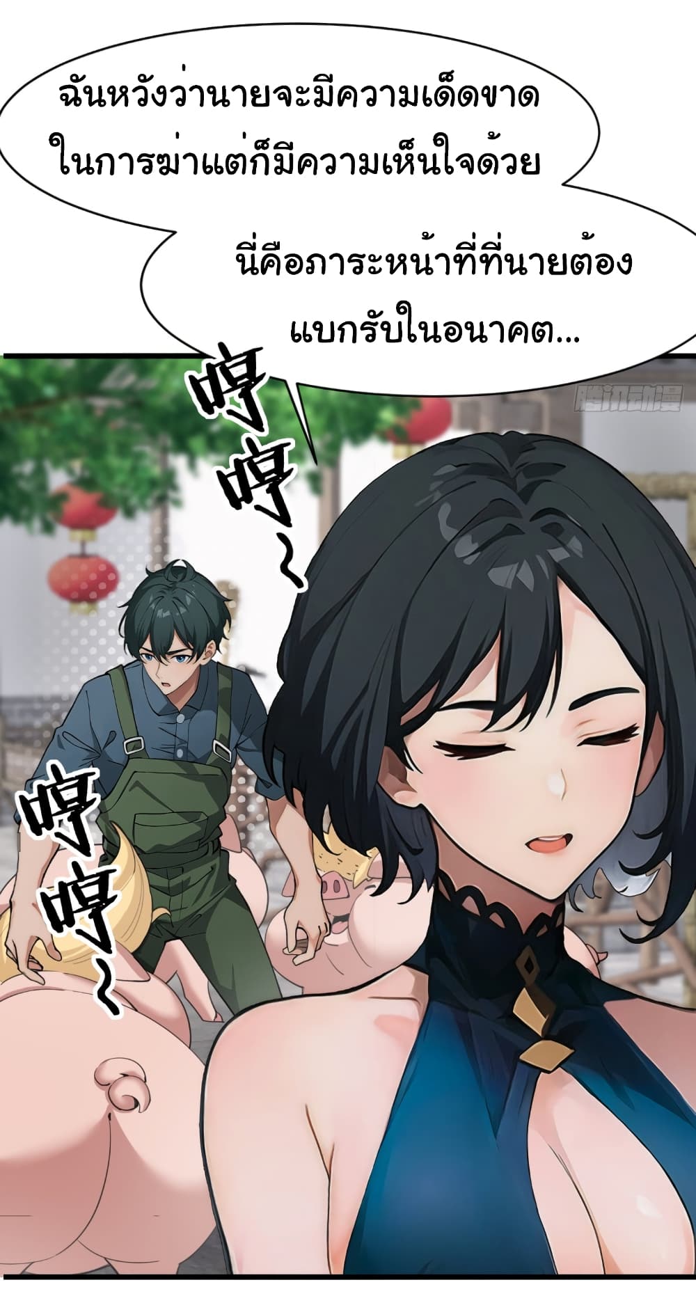 Empress wife and trash husband 7-7