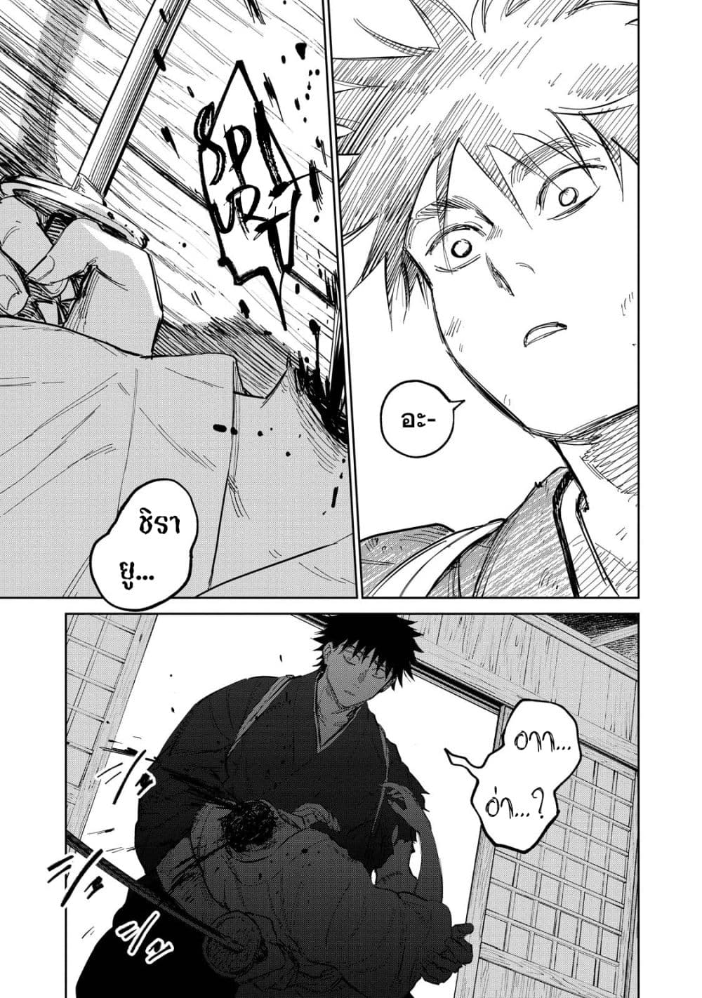 Kijin Gentoushou 7-7