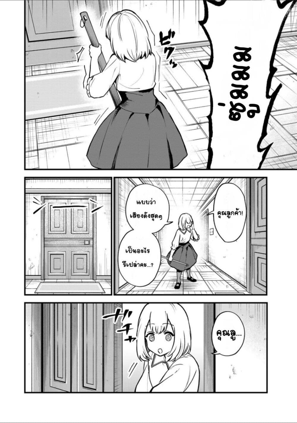 Sekai Saikyou no Majo, Hajimemashita - Watashidake "Kouryaku Saito" wo Mireru Sekai de Jiyuu ni Ikimasu 20-20