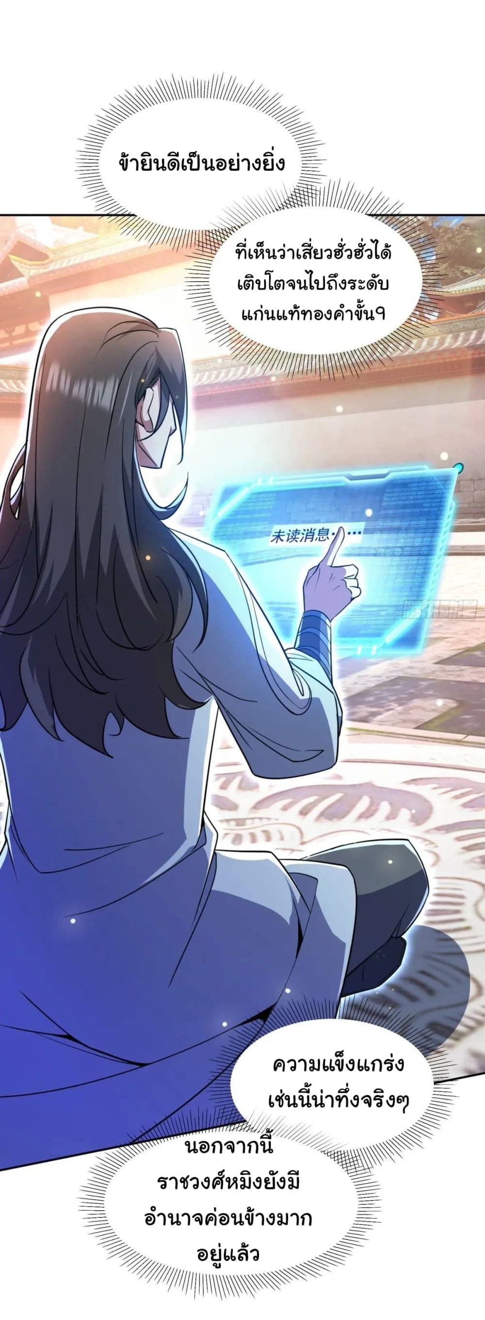 When The System Opens After The Age Of 100 25-25