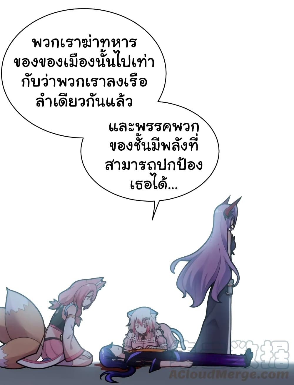Born to be God of Harem 6-6