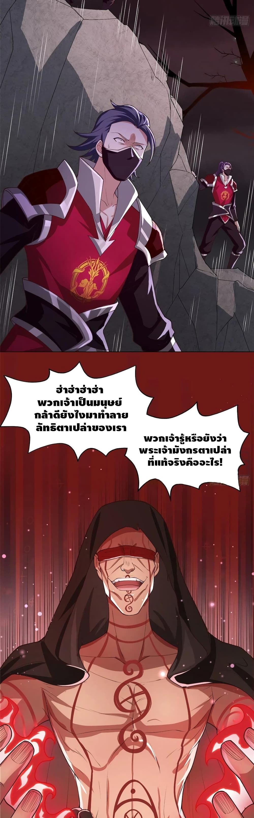 Dragon Shepherd 107-107