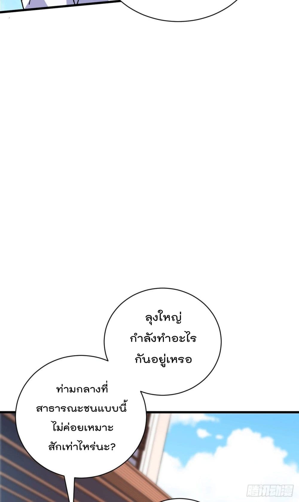 God Dragon of War in The City การล้างแค้นของราชันมังกรแห่งสงคราม 24-24