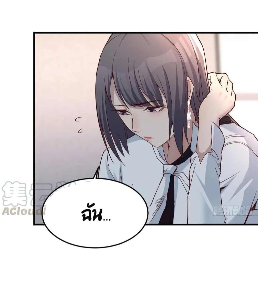 My Twin Girlfriends Loves Me So Much อยู่ดีๆผมก็มีแฟนเป็นแฝดสาวซะงั้น 133-133
