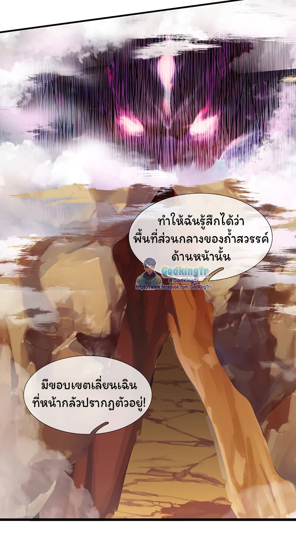 Eternal god King 145-145
