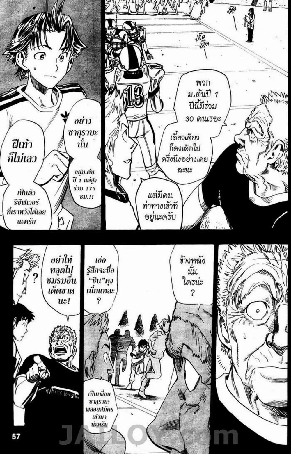 Eyeshield 21 37-37