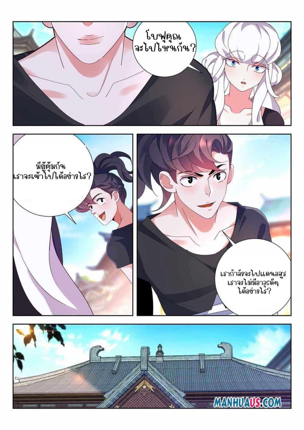 The Awakening of The Gods การตื่นขึ้นของเทพเจ้า 7-7