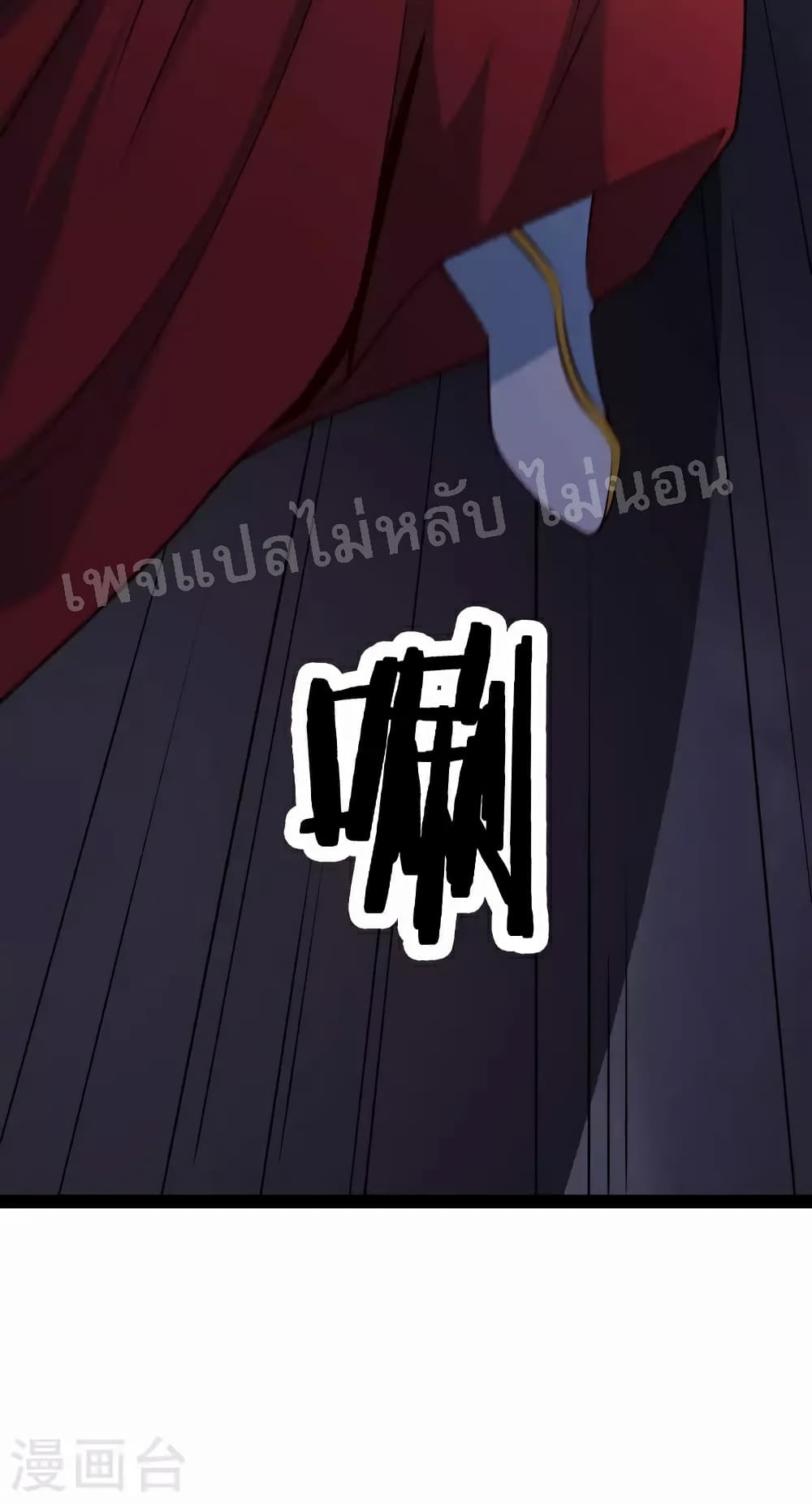 My Harem is All Female Students ฮาเร็มของข้ามีแต่ลูกศิษย์หญิงทั้งนั้น 42-42