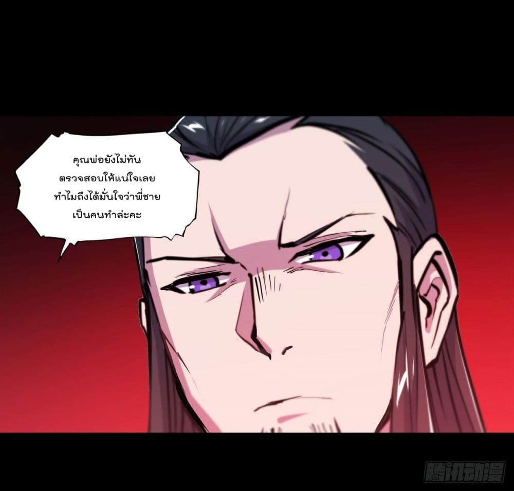 The Strongest Knight Become To Lolicon Vampire ผมคืออัศวินผู้แข็งแกร่งที่ถูกสาปให้กลายเป็นแวมไพร์โลลิ 168-168