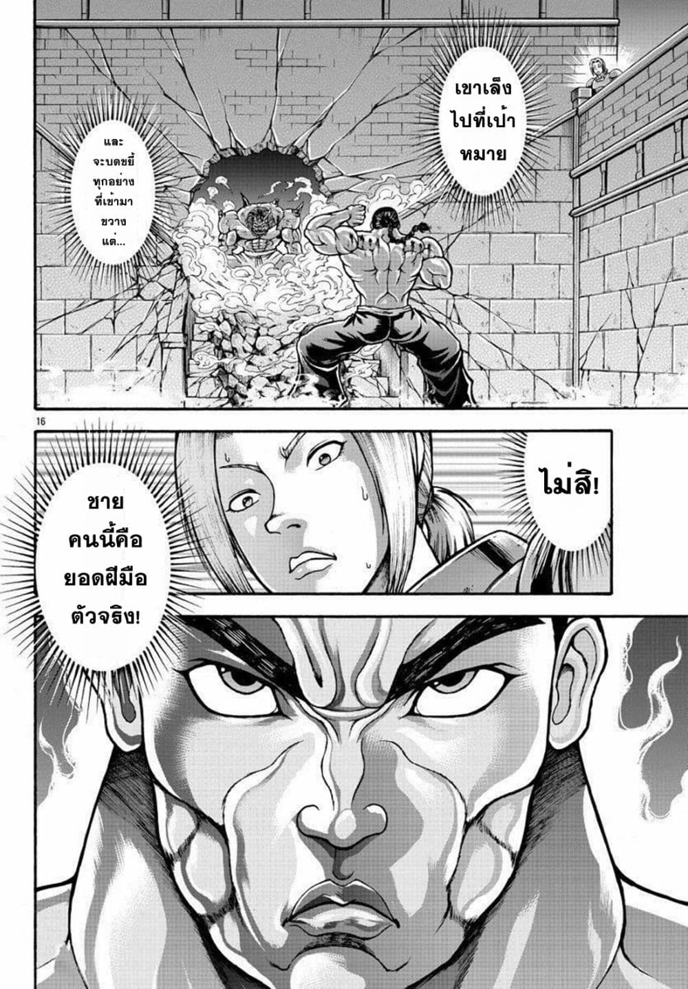 Baki Gaiden - Retsu Kaioh Isekai Tensei Shitemo Ikko Kamawan! 26-ปี่ที่ 4001