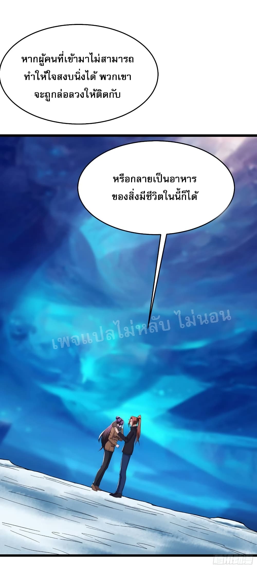 My Harem is All Female Students ฮาเร็มของข้ามีแต่ลูกศิษย์หญิงทั้งนั้น 165-165