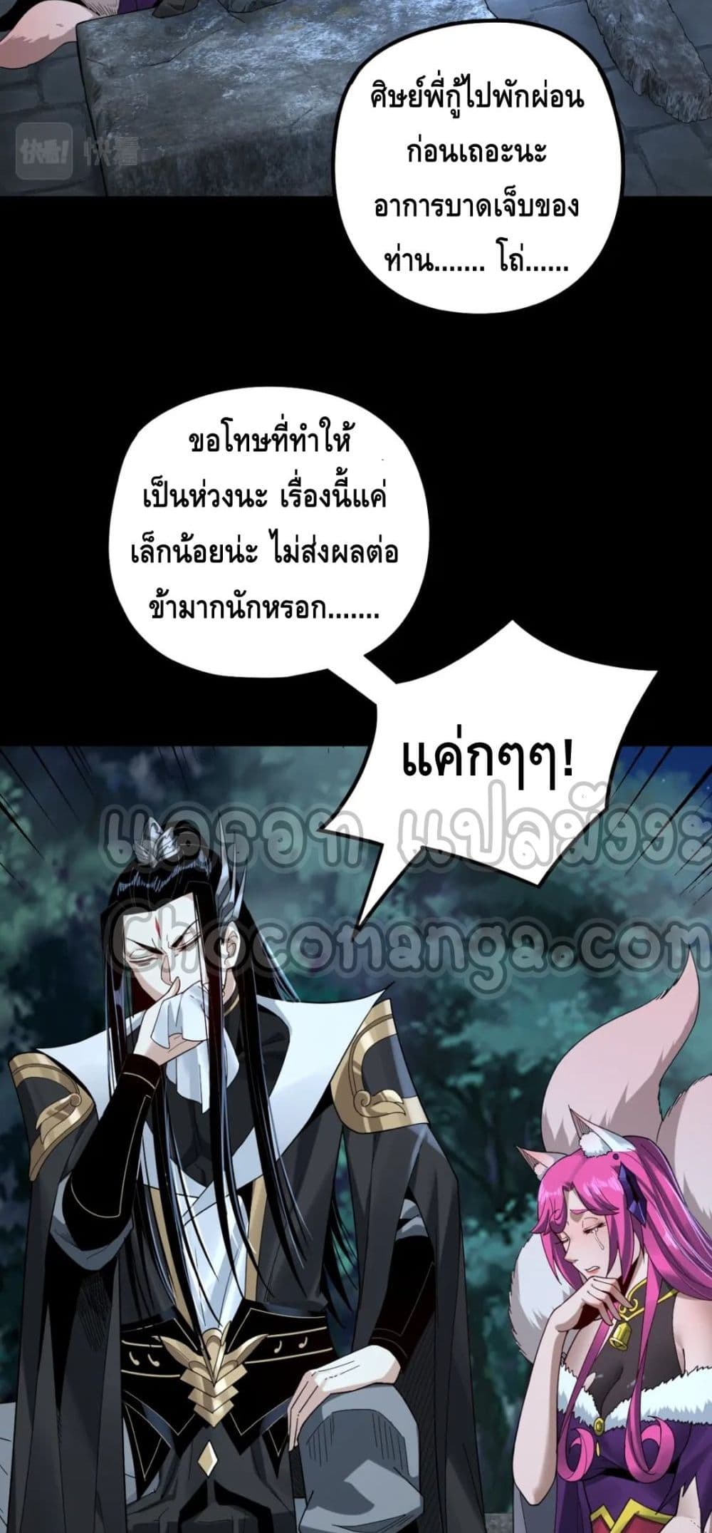 Villain is here 73-73