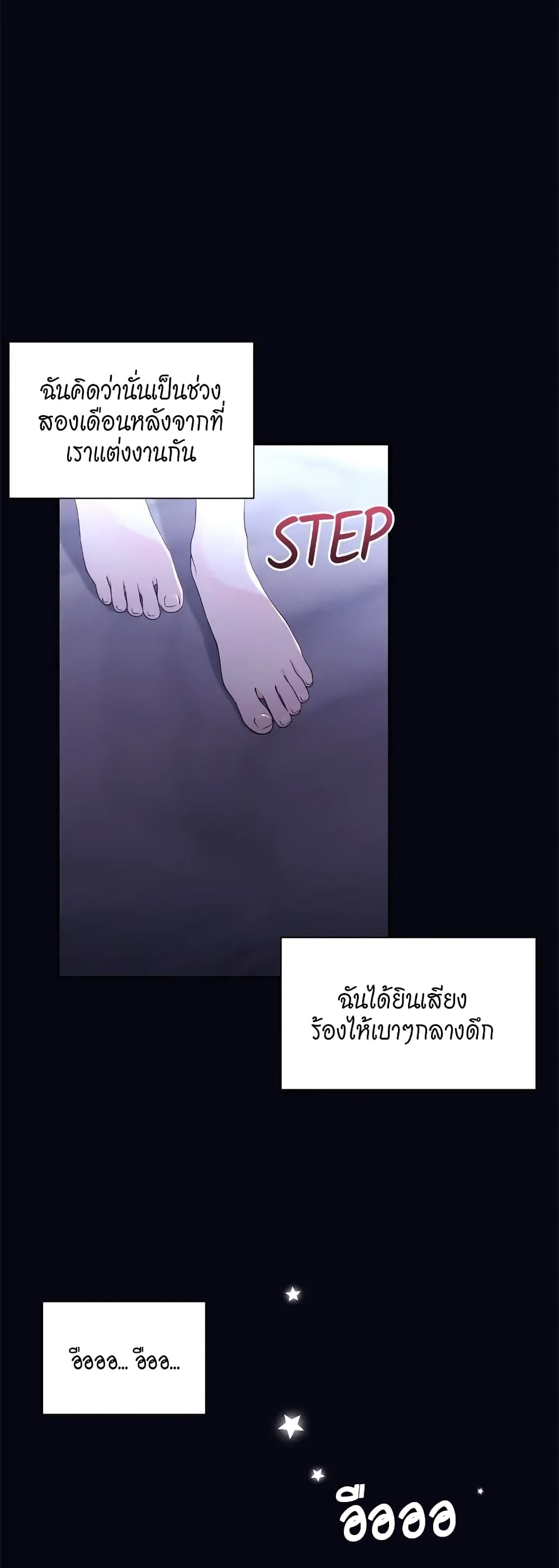 Fake Wife 4-4