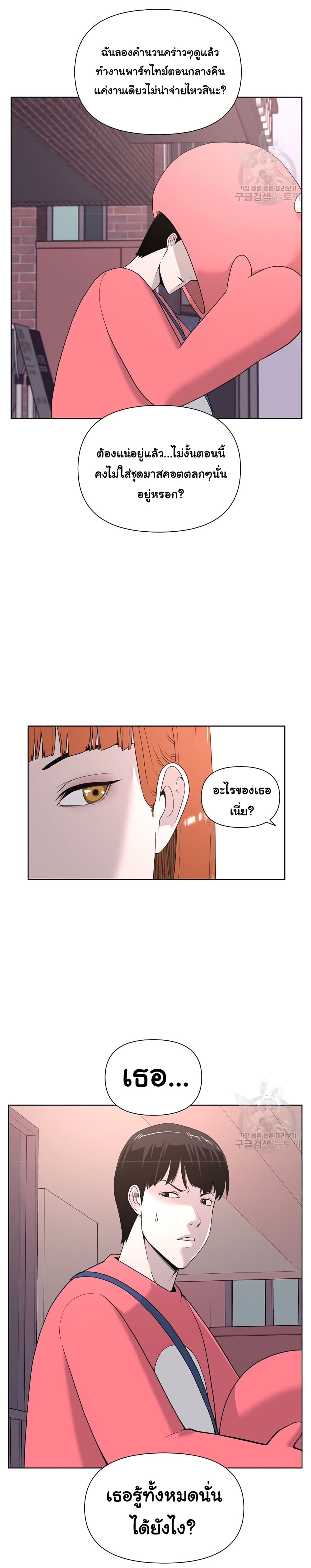 Superhuman 2-2