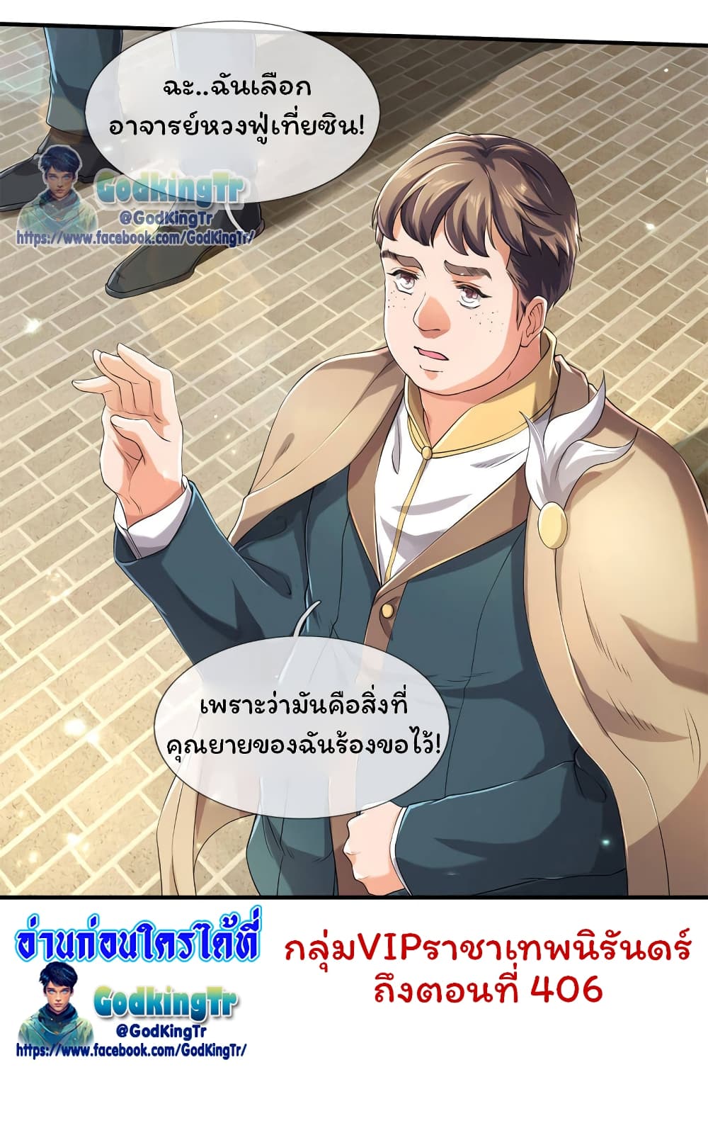 Eternal god King 219-219