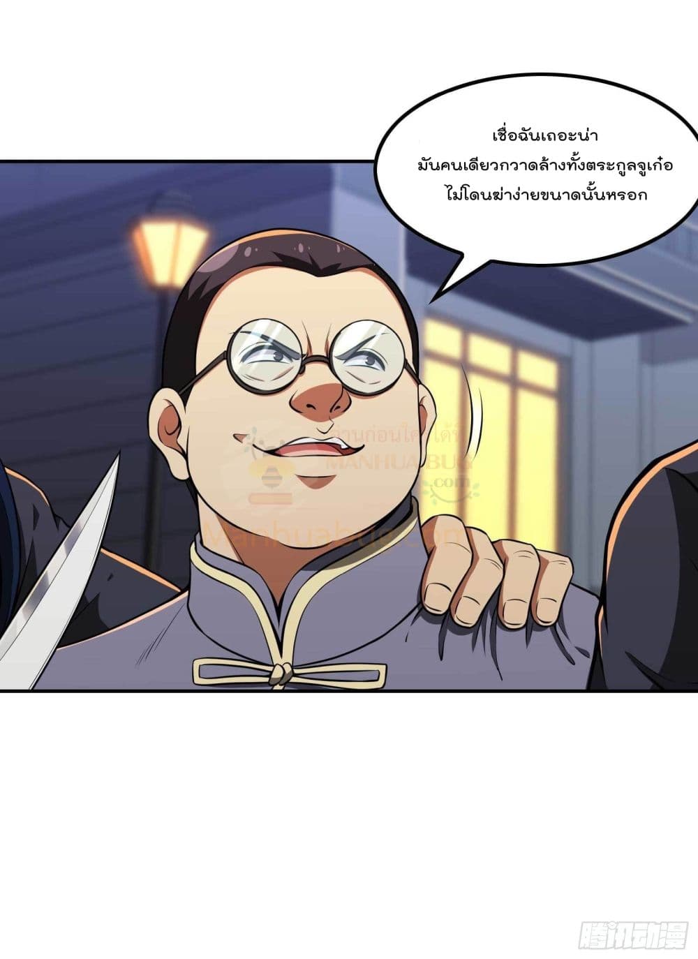 Immortal Husband in The City สุดยอดพ่อบ้านเซียนแห่งนคร 107-107