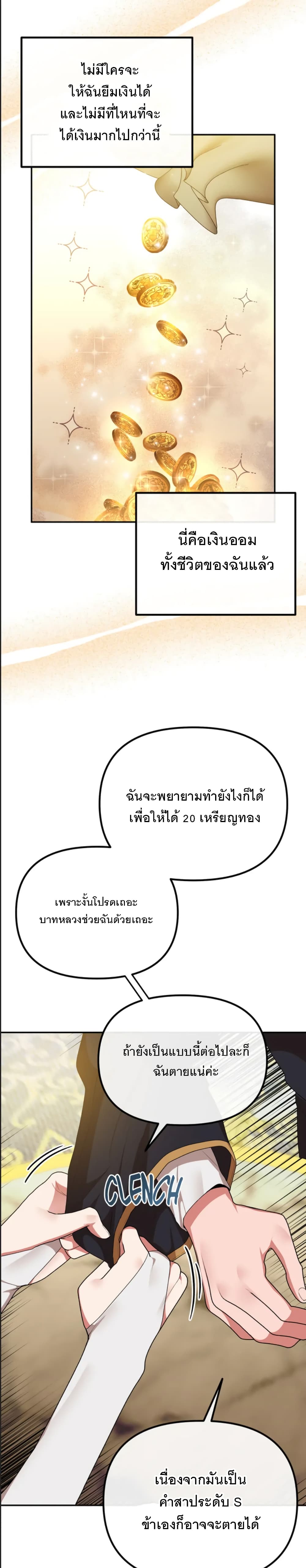 Altruistic Warrior 2-2