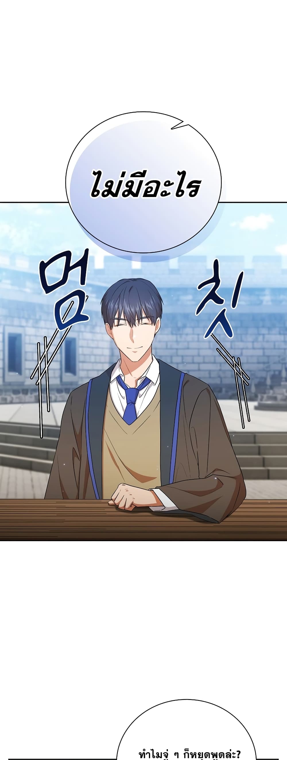 Magic Academy Survival Guide 51-51