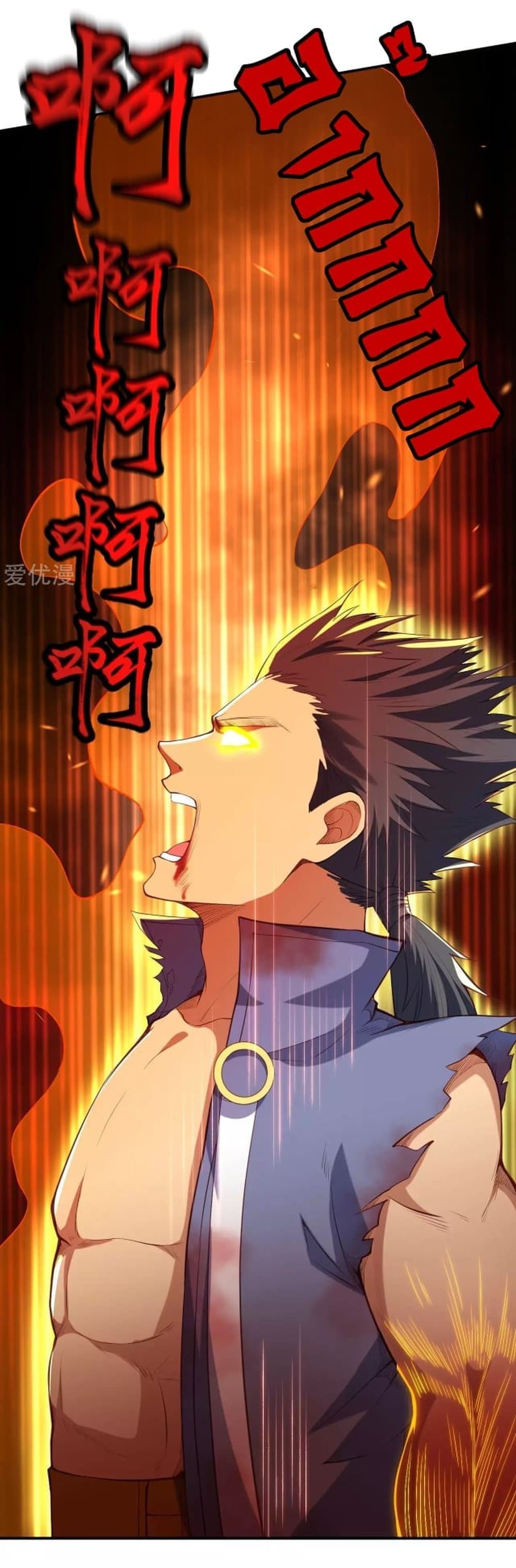 Against the Gods อสูรพลิกฟ้า 268-268