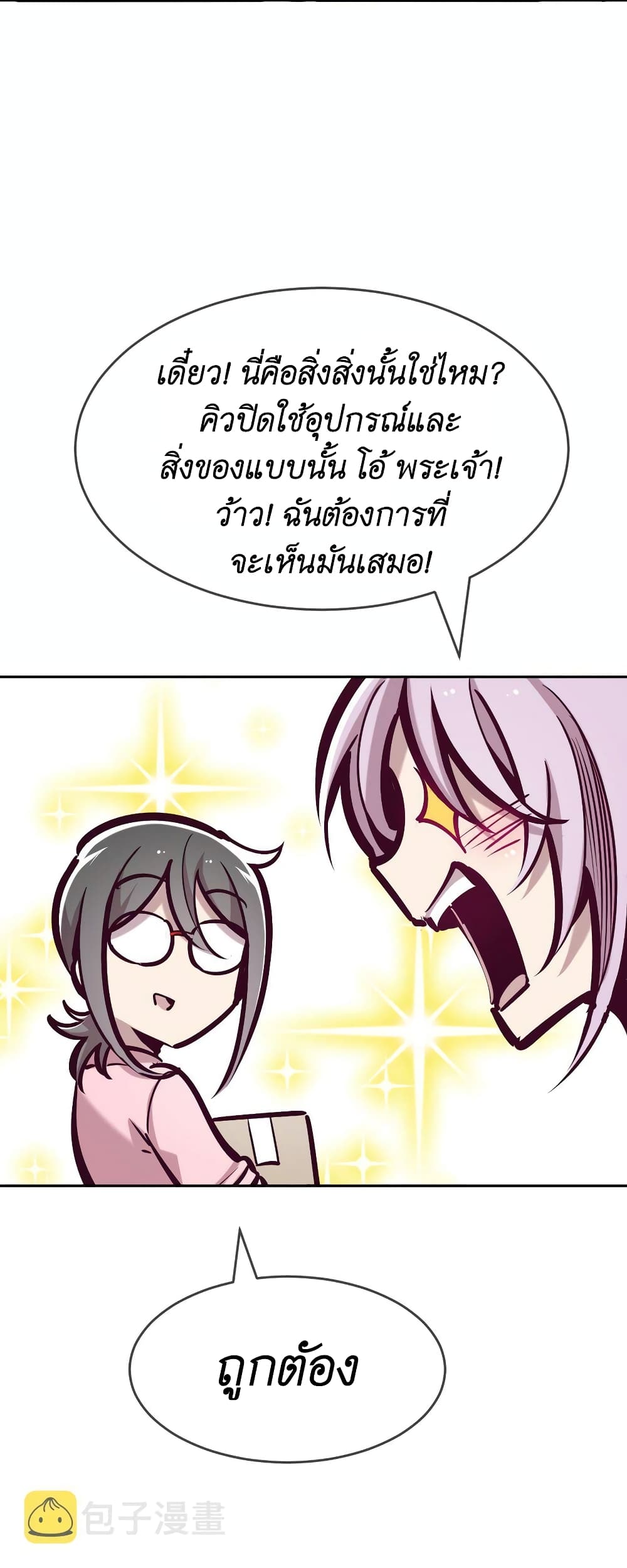 Demon X Angel, Can’t Get Along! 56-56