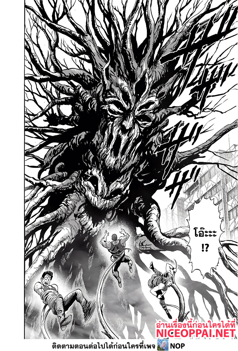 One Punch Man 185-อัพเดท