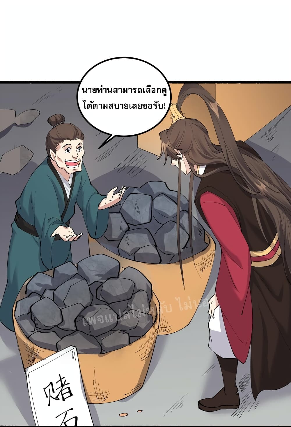 Rebirth is the Number One Greatest Villain ดันเกิดใหม่เป็นสุดยอดวายร้ายหมายเลขหนึ่ง 127-127