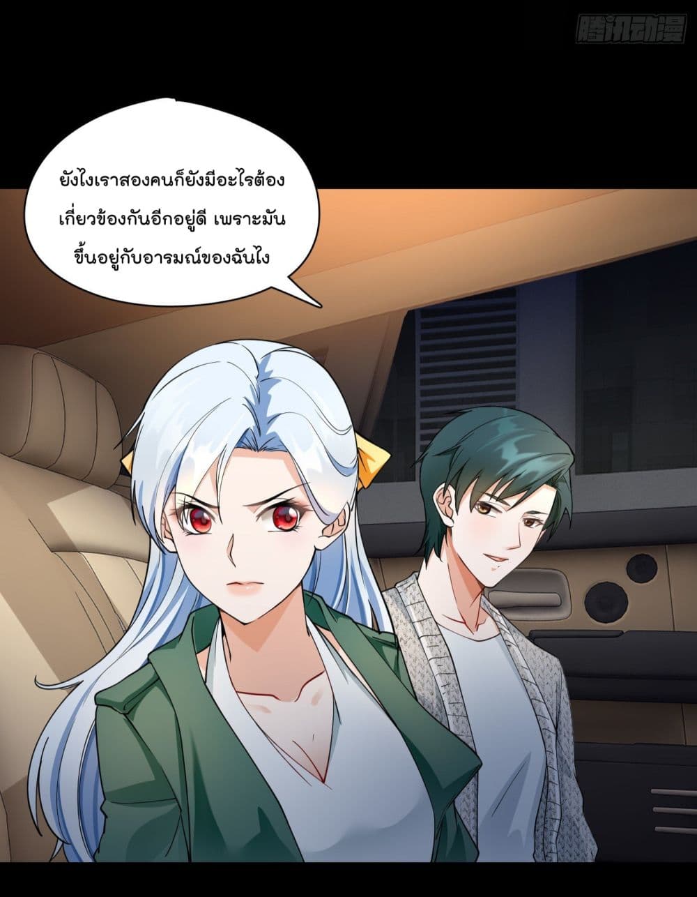 Secret Love ตามหารักกับคุณชายเป๋ยเย่ 23-23