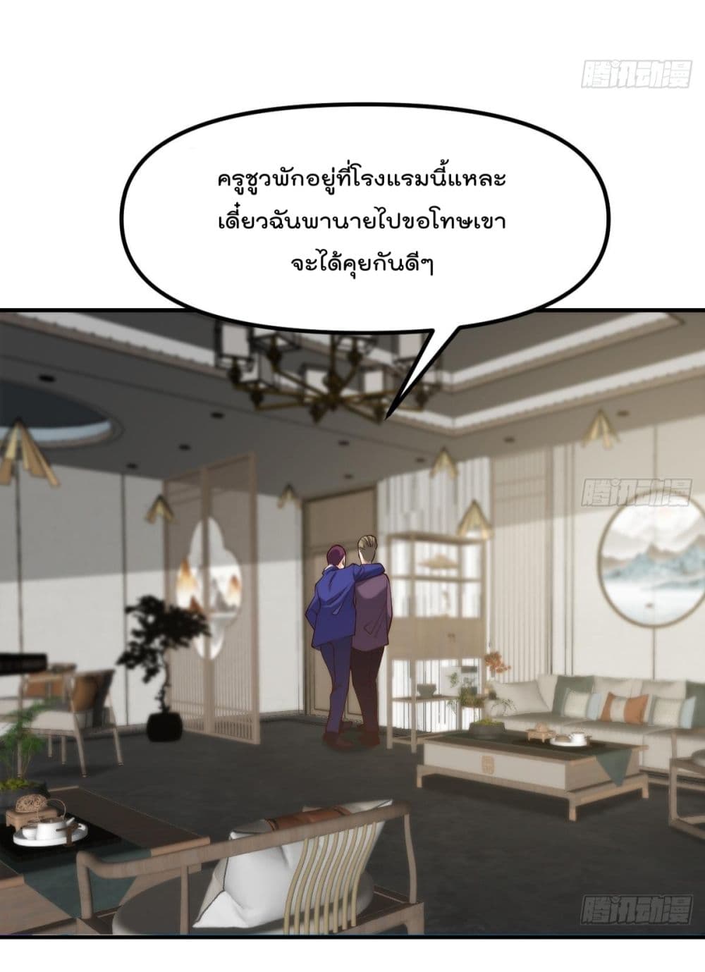 Master Cultivation Return โคตรเซียนเกรียนกลับมาเกิดใหม่ 410-410
