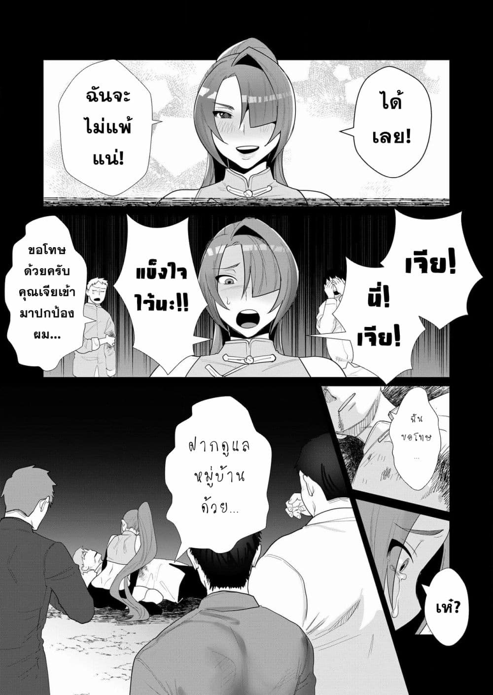 Yuusha-sama wa Houshuu ni Hitozuma wo go Kibou desu 2-2