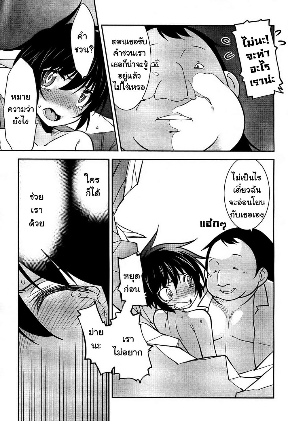 Boku to Boku 7-ผมกับการไปเที่ยวทะเล