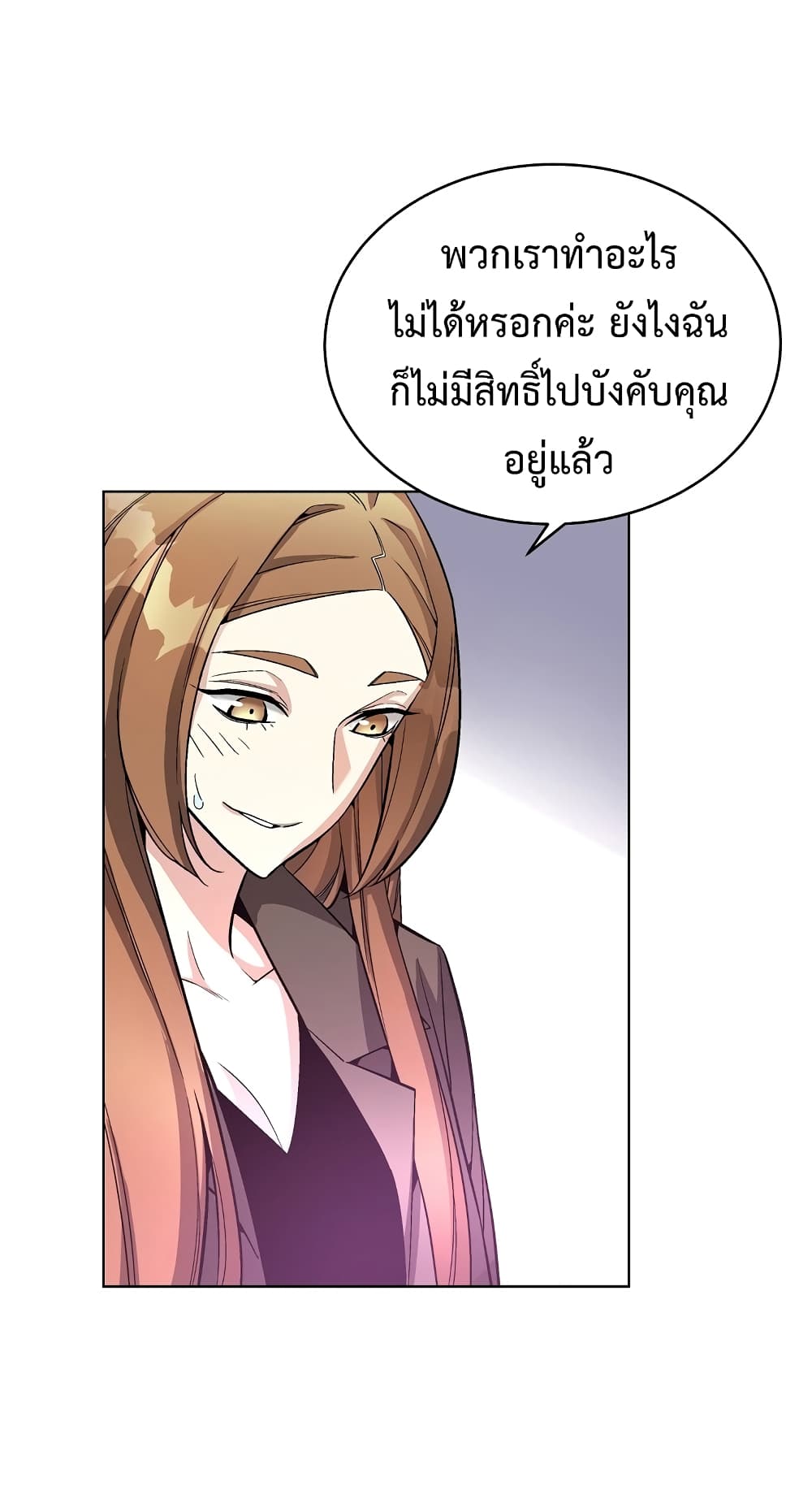 Heavenly Demon Instructor 15-15