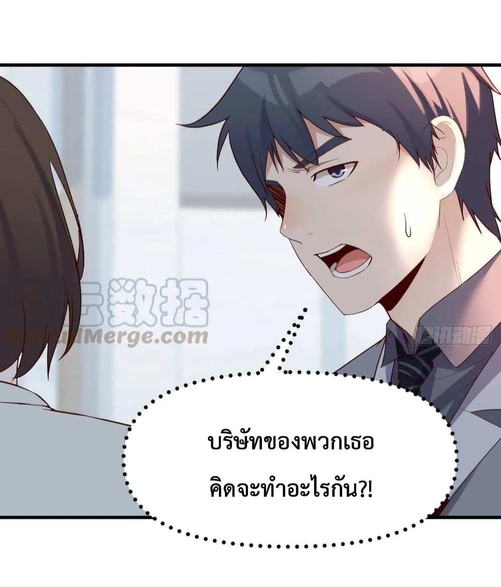 My Twin Girlfriends Loves Me So Much อยู่ดีๆผมก็มีแฟนเป็นแฝดสาวซะงั้น 131-131