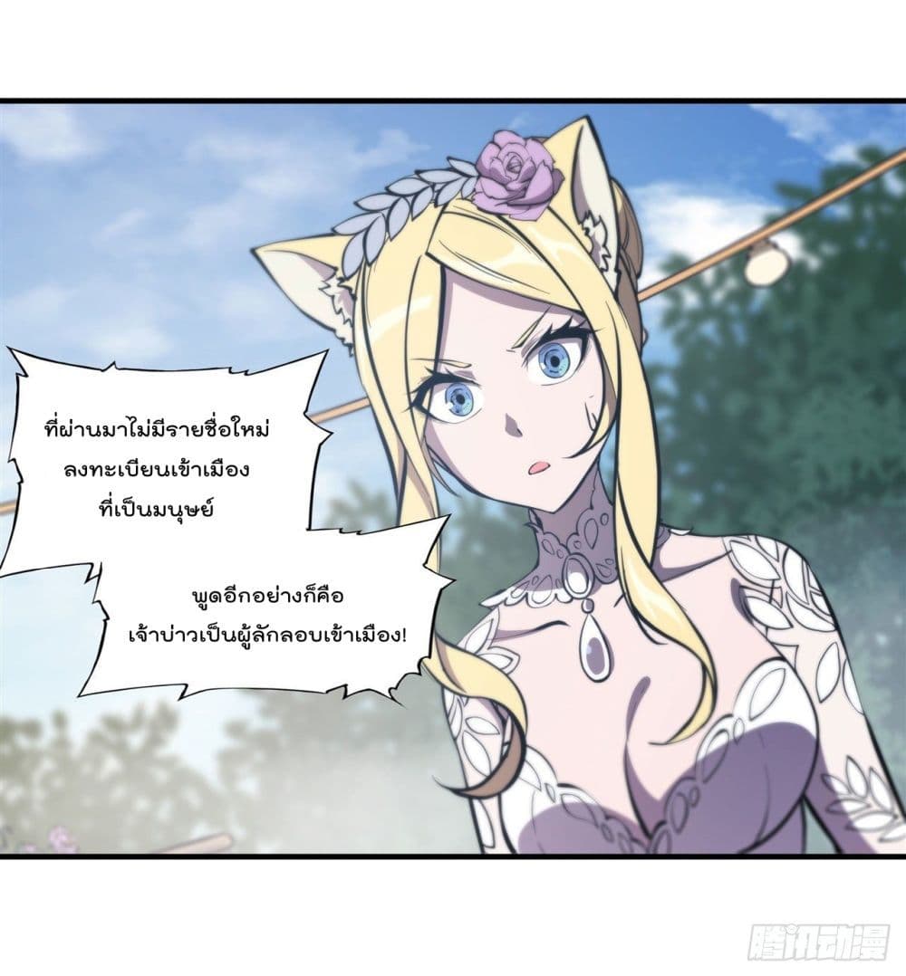The Strongest Knight Become To Lolicon Vampire ผมคืออัศวินผู้แข็งแกร่งที่ถูกสาปให้กลายเป็นแวมไพร์โลลิ 194-194