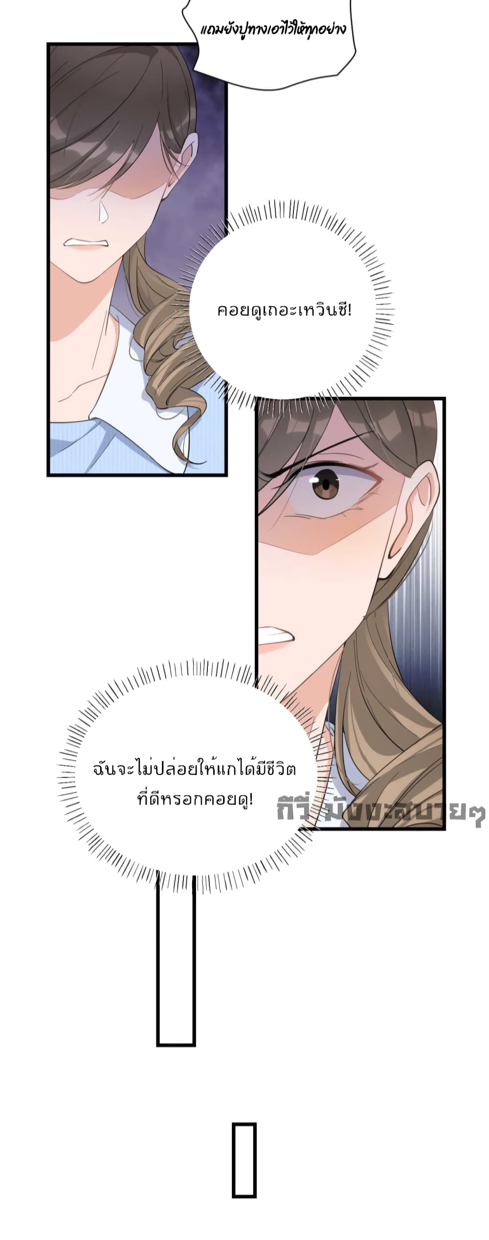 Remember Me? จำฉันได้หรือเปล่า? 151-151