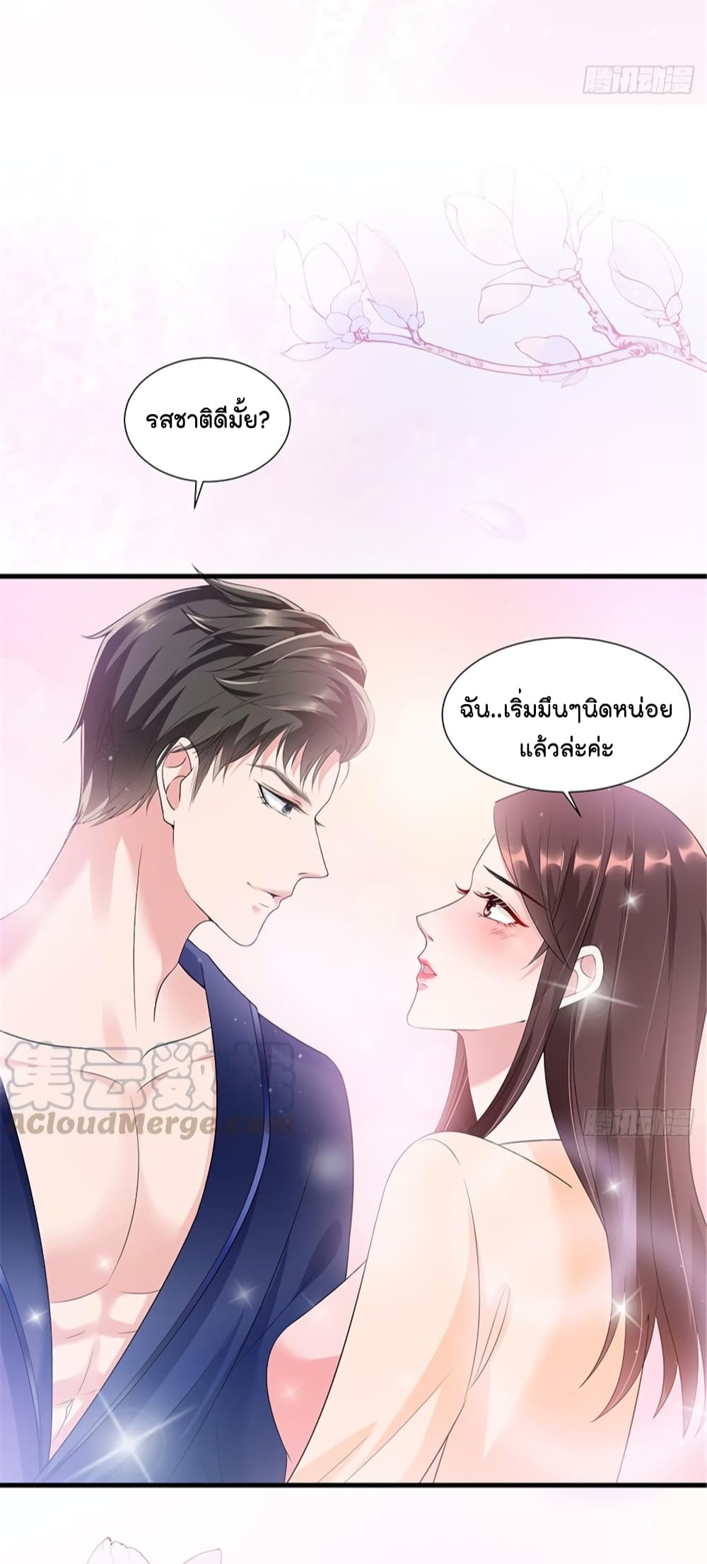 Trial Marriage Husband: Need to Work Hard 13-13