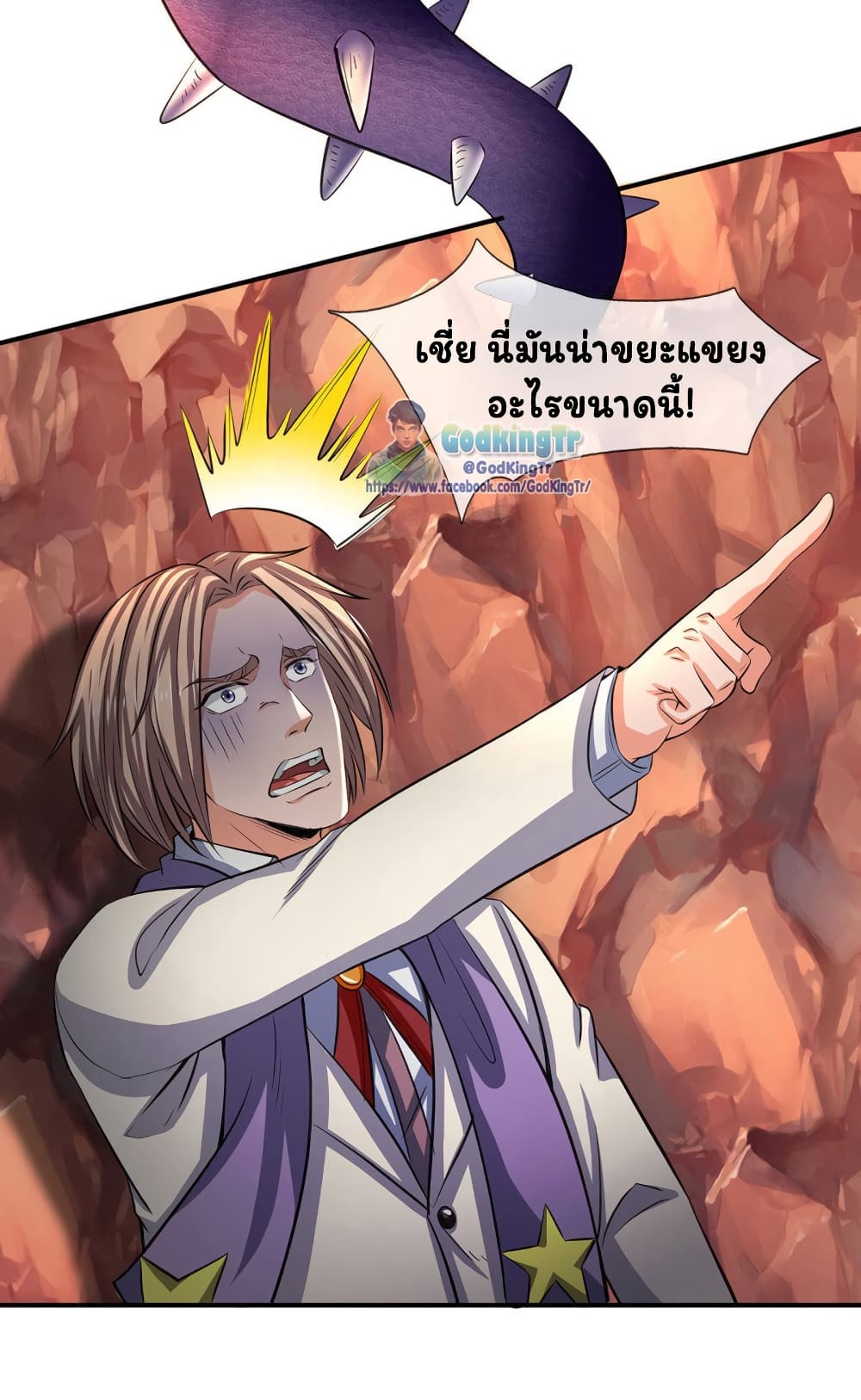 Eternal god King 144-144