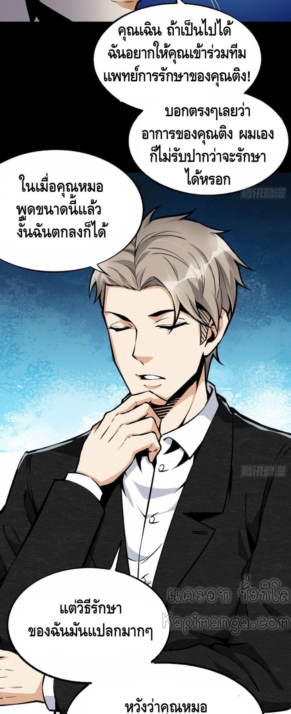Super Genius 33-33