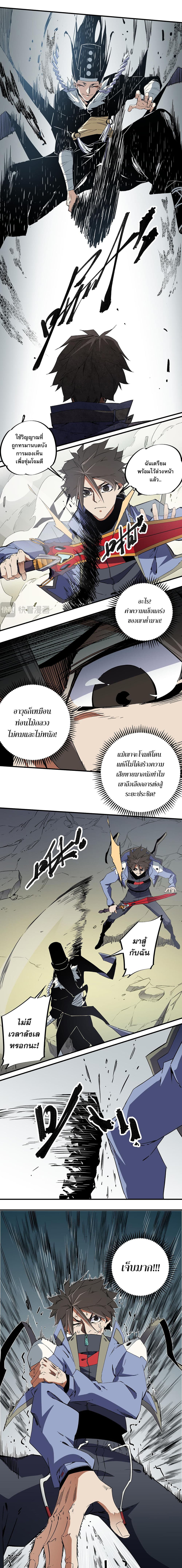 Job Changing for the Entire Population: The Jobless Me Will Terminate the Gods ฉันคือผู้เล่นไร้อาชีพที่สังหารเหล่าเทพ 58-58