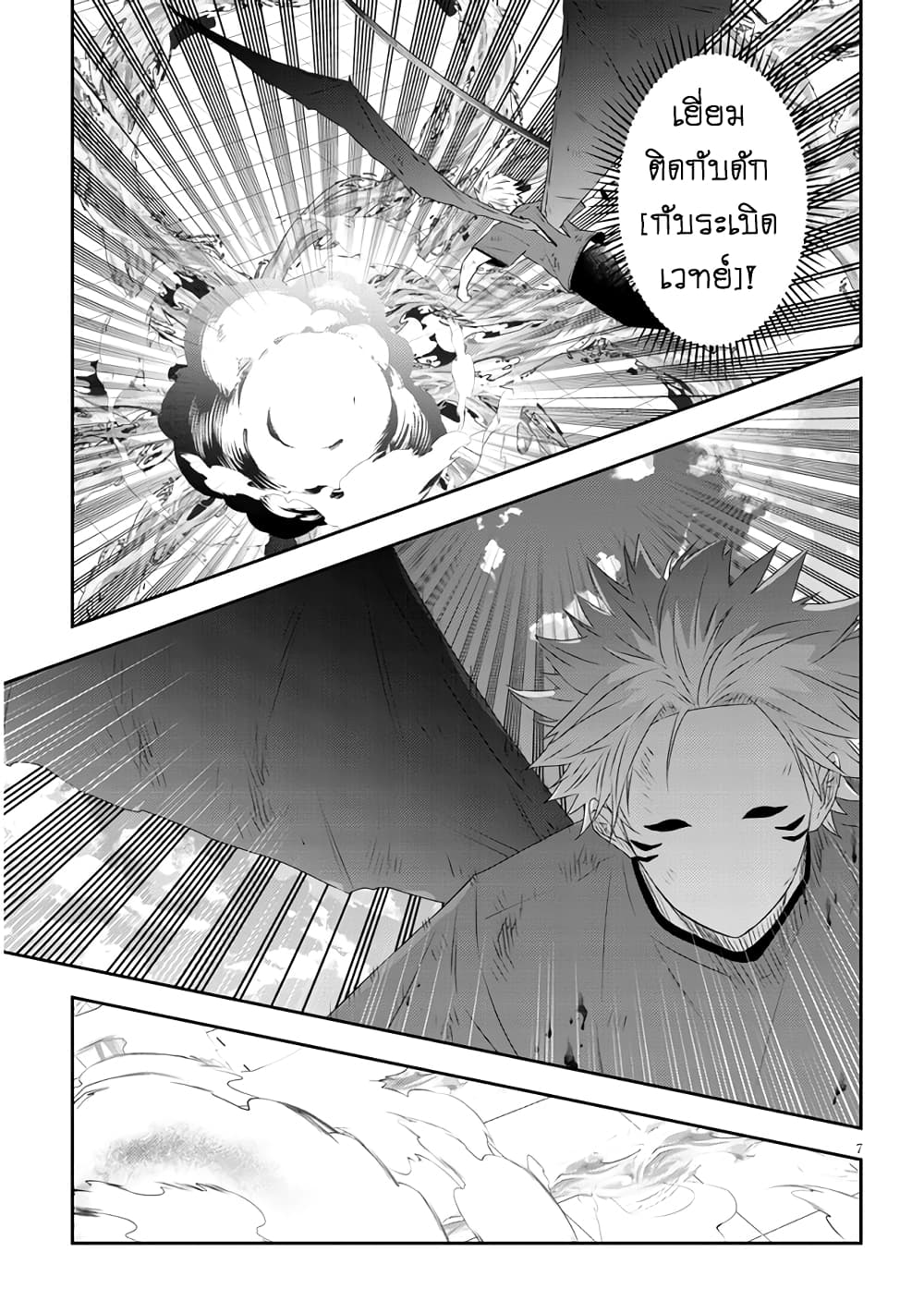 Maou ni Natta node, Dungeon Tsukutte Jingai Musume to Honobono suru จู่ๆก็ได้เป็นจอมมารแล้วไปสร้างดันเจี้ยนกับสาวที่ต่างโลก 63-63
