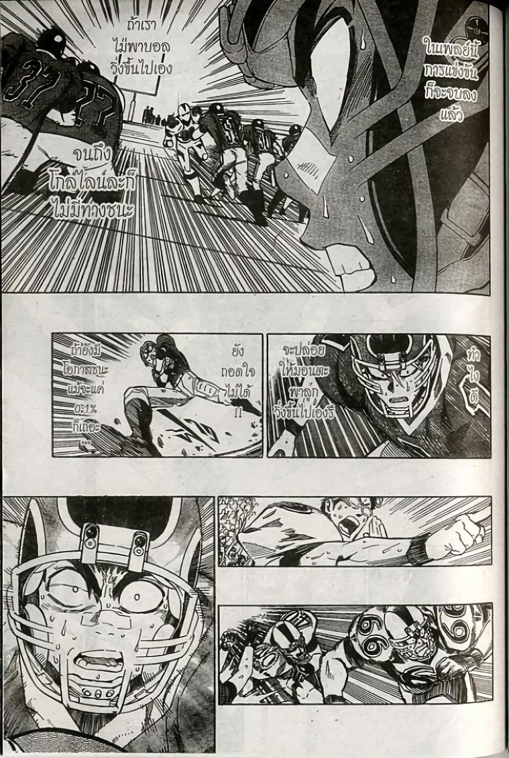 Eyeshield 21 238-238
