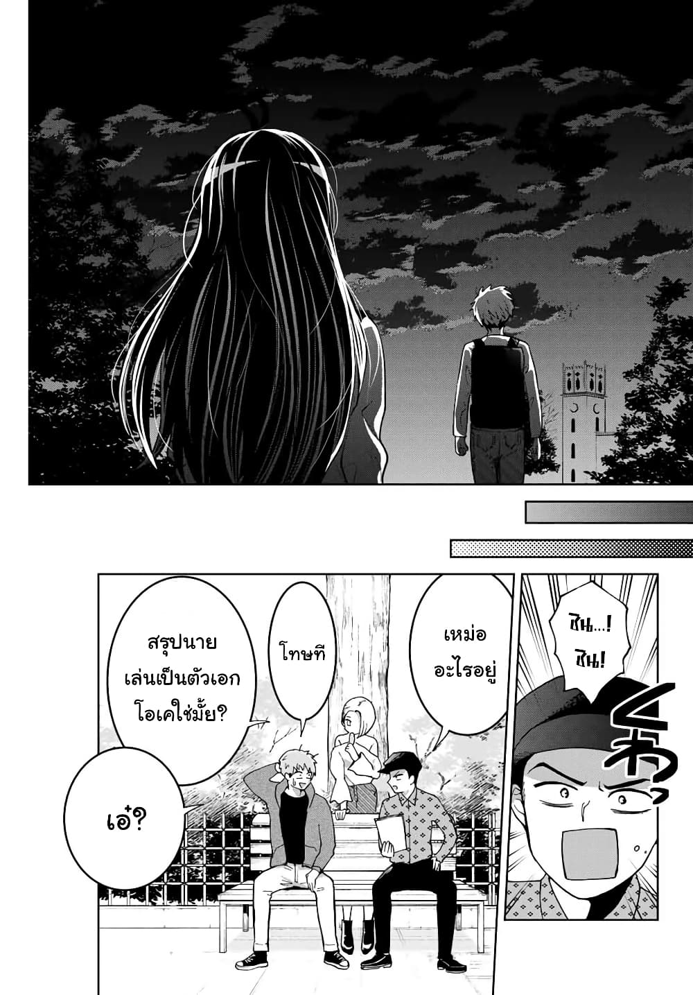 Bokutachi wa Hanshoku wo Yameta 10-ตามหาโลเคชั่น