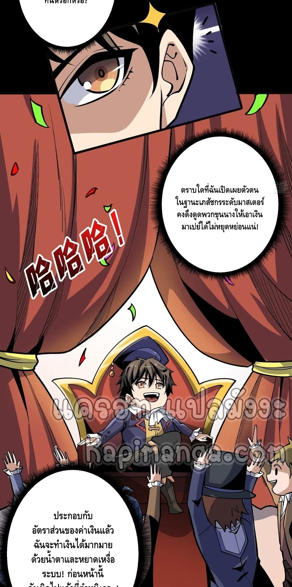 King Account at the Start 174-174