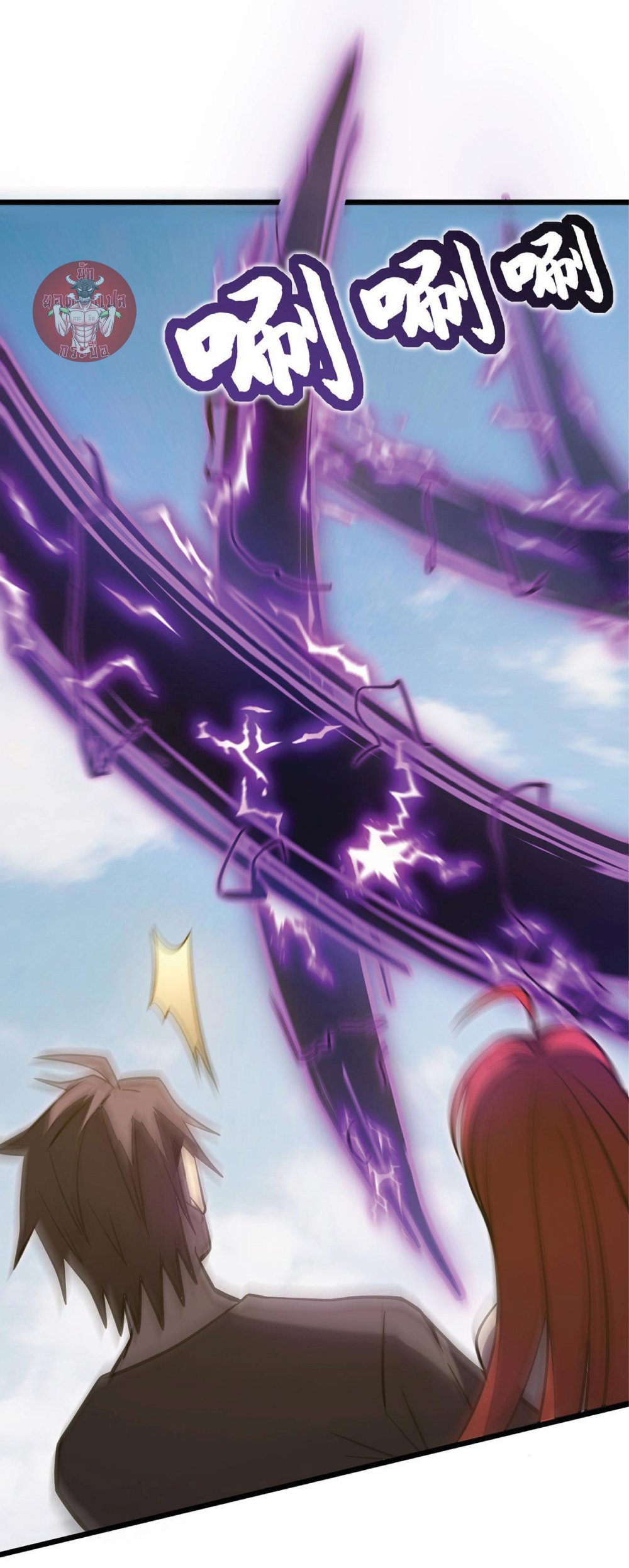 My Path to Killing Gods in Another World 9-9