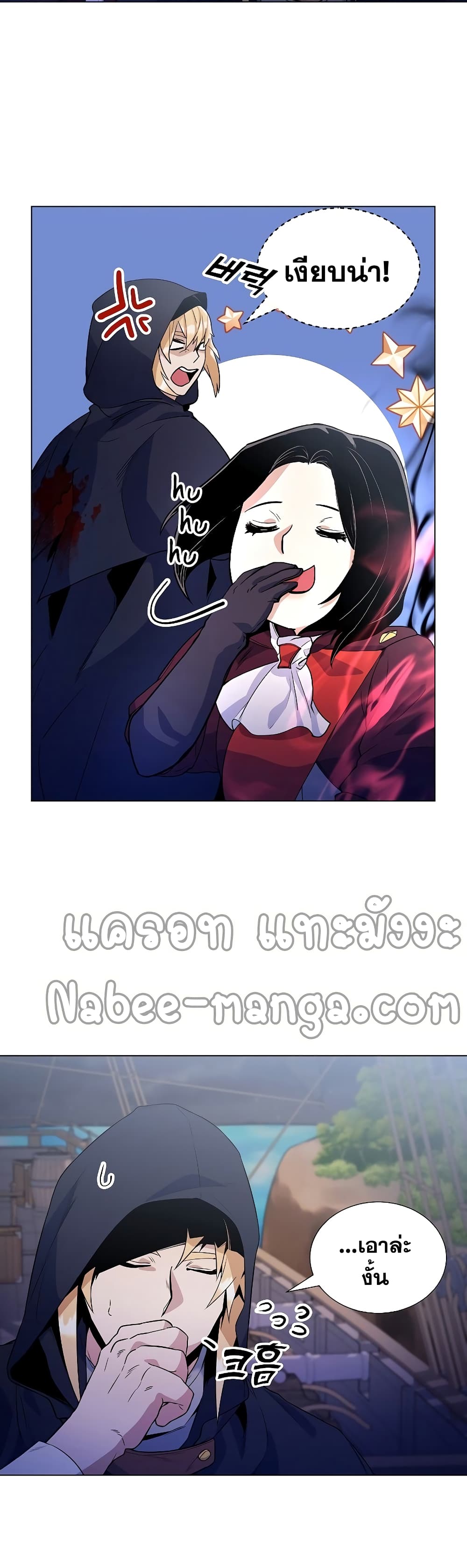 Overbearing Tyrant 25-25