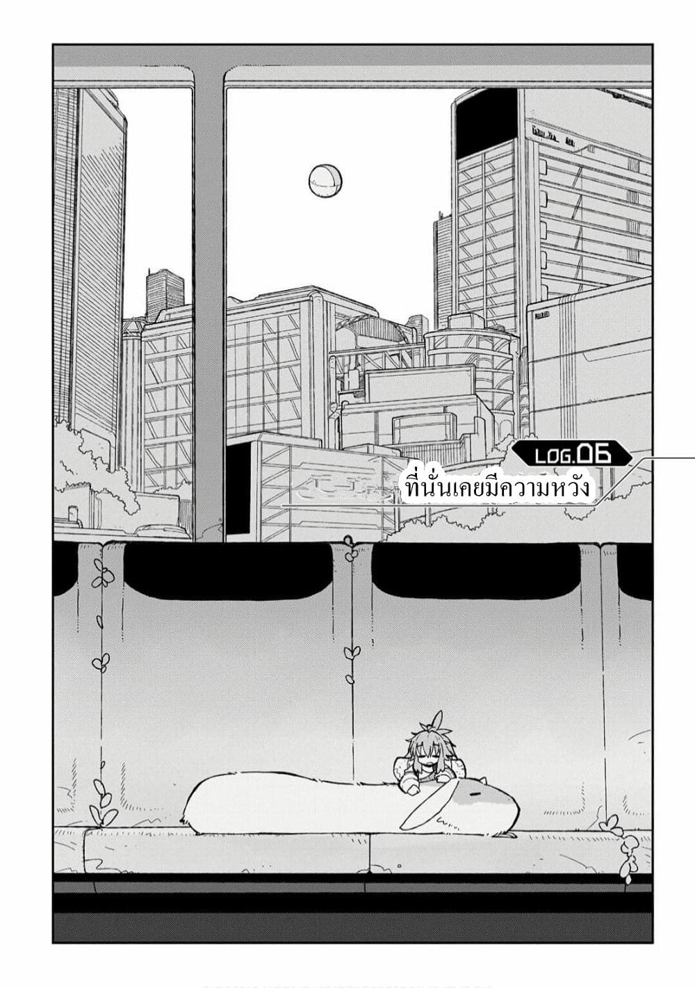 Sekai wa Owattemo Ikirutte Tanoshii 6-6
