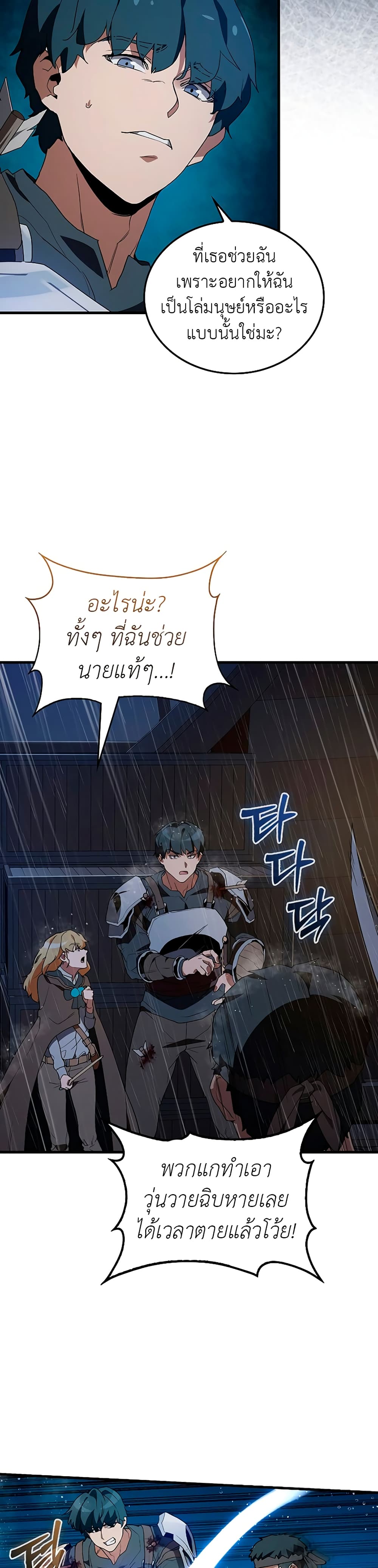 The Blood Knight’s Villains 3-3