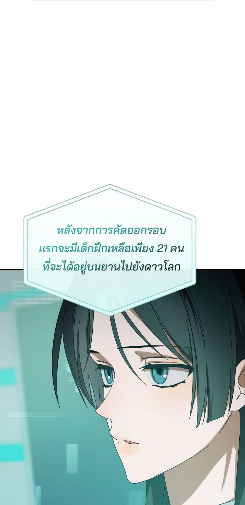 I Became the Youngest Member of Top Idol 18-18